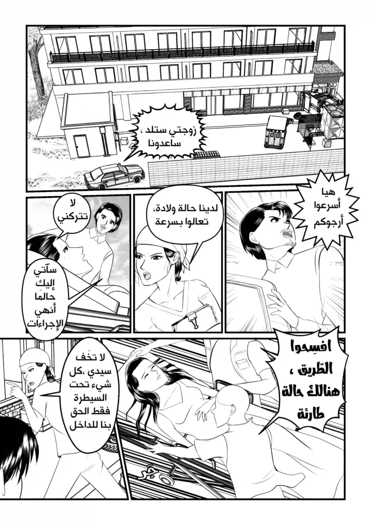 مانجا ولادة مفاجئة سمر ارت مانجا العرب