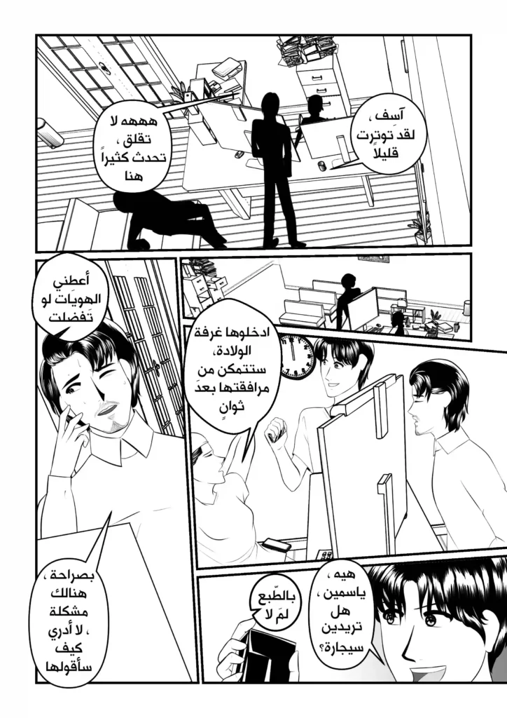 مانجا ولادة مفاجئة سمر ارت مانجا العرب