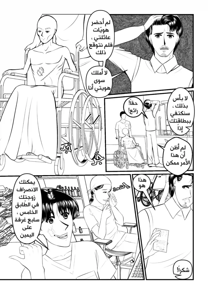 مانجا ولادة مفاجئة سمر ارت مانجا العرب