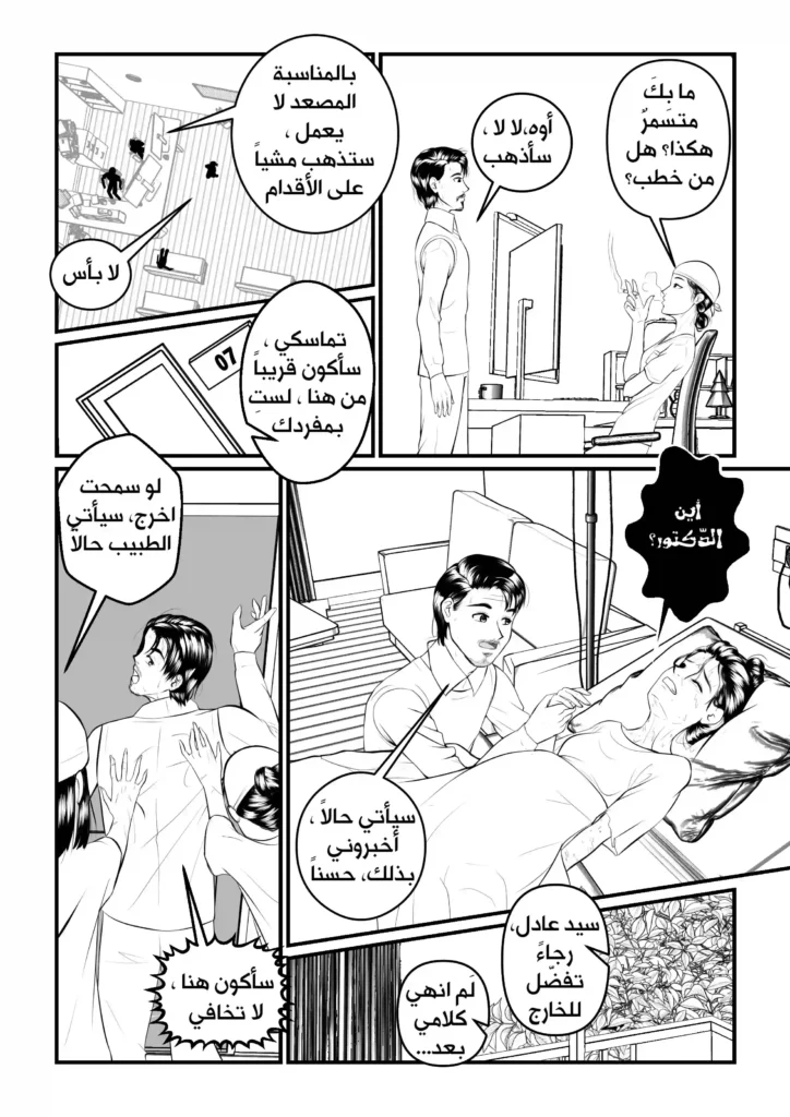 مانجا ولادة مفاجئة سمر ارت مانجا العرب
