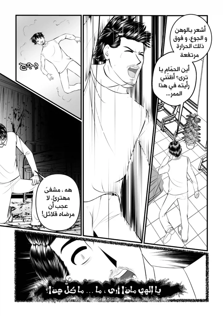 مانجا ولادة مفاجئة سمر ارت مانجا العرب