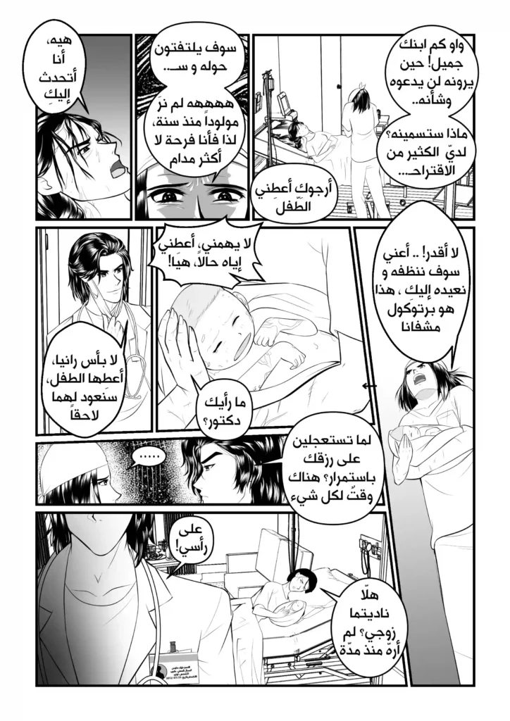 مانجا ولادة مفاجئة سمر ارت مانجا العرب