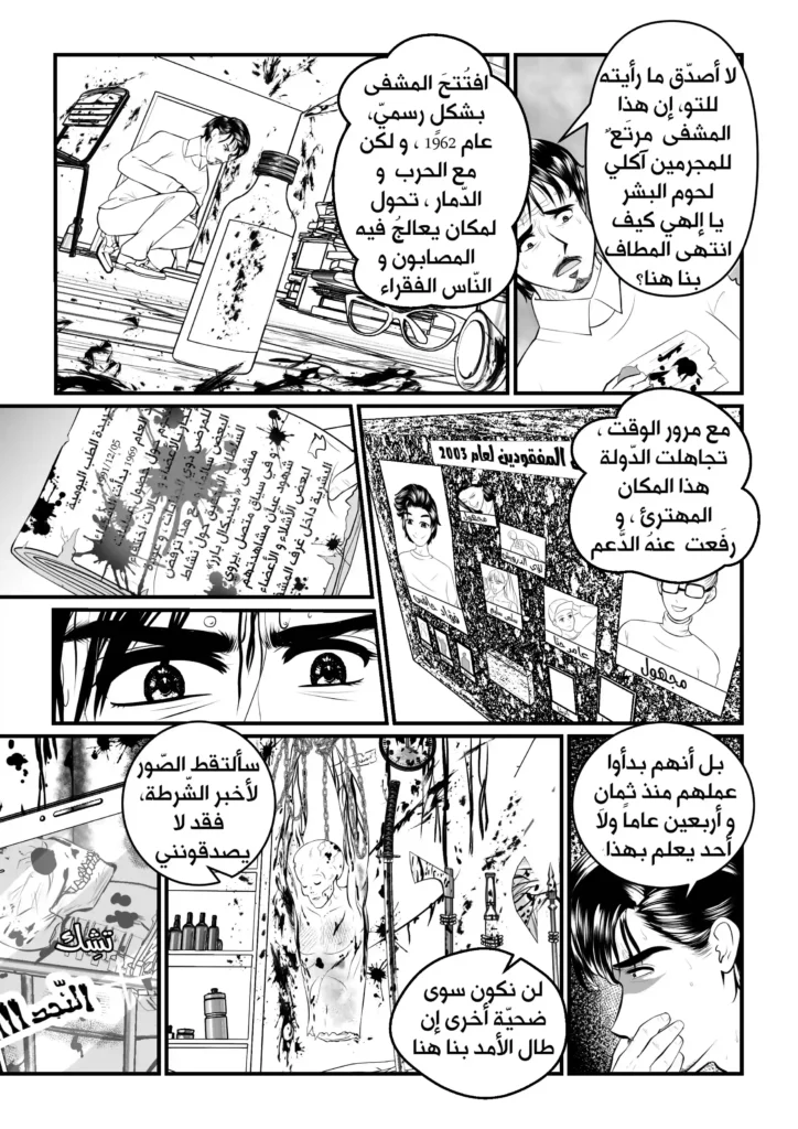 مانجا ولادة مفاجئة سمر ارت مانجا العرب