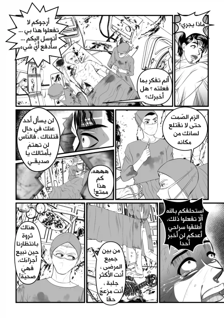 مانجا ولادة مفاجئة سمر ارت مانجا العرب