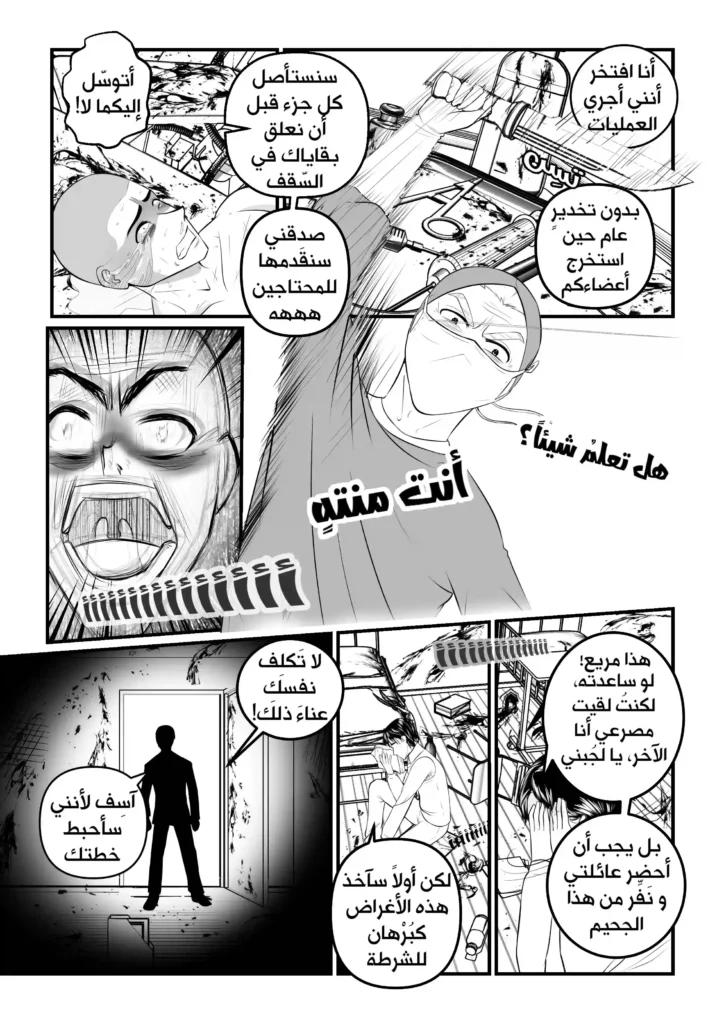 مانجا ولادة مفاجئة سمر ارت مانجا العرب