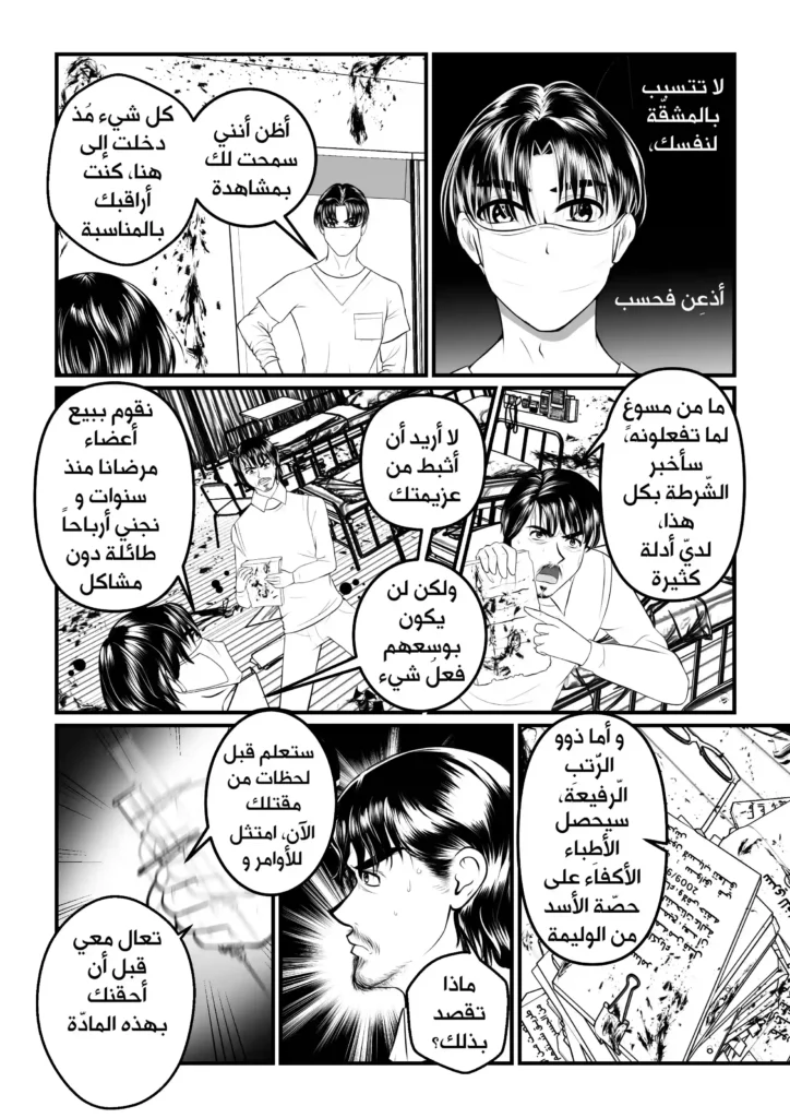 مانجا ولادة مفاجئة سمر ارت مانجا العرب