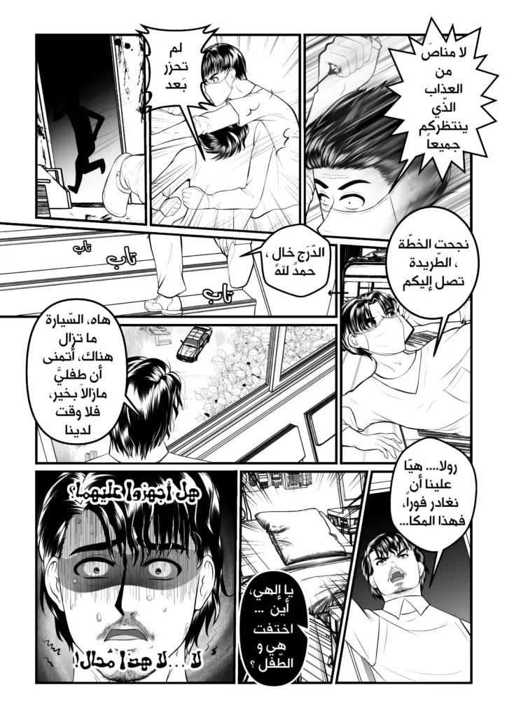 مانجا ولادة مفاجئة سمر ارت مانجا العرب