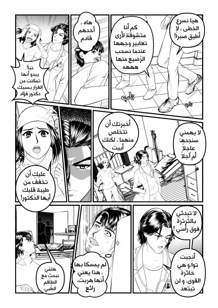 مانجا ولادة مفاجئة سمر ارت مانجا العرب