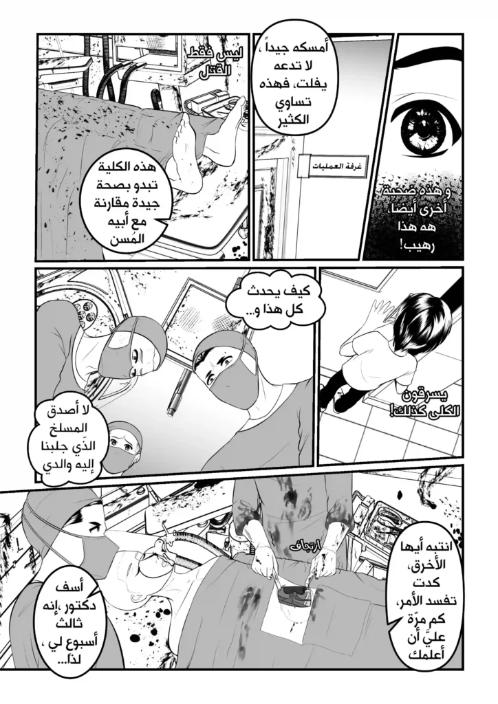 مانجا ولادة مفاجئة سمر ارت مانجا العرب