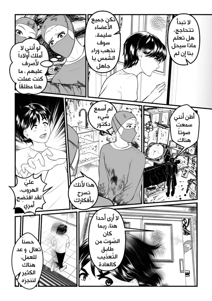 مانجا ولادة مفاجئة سمر ارت مانجا العرب