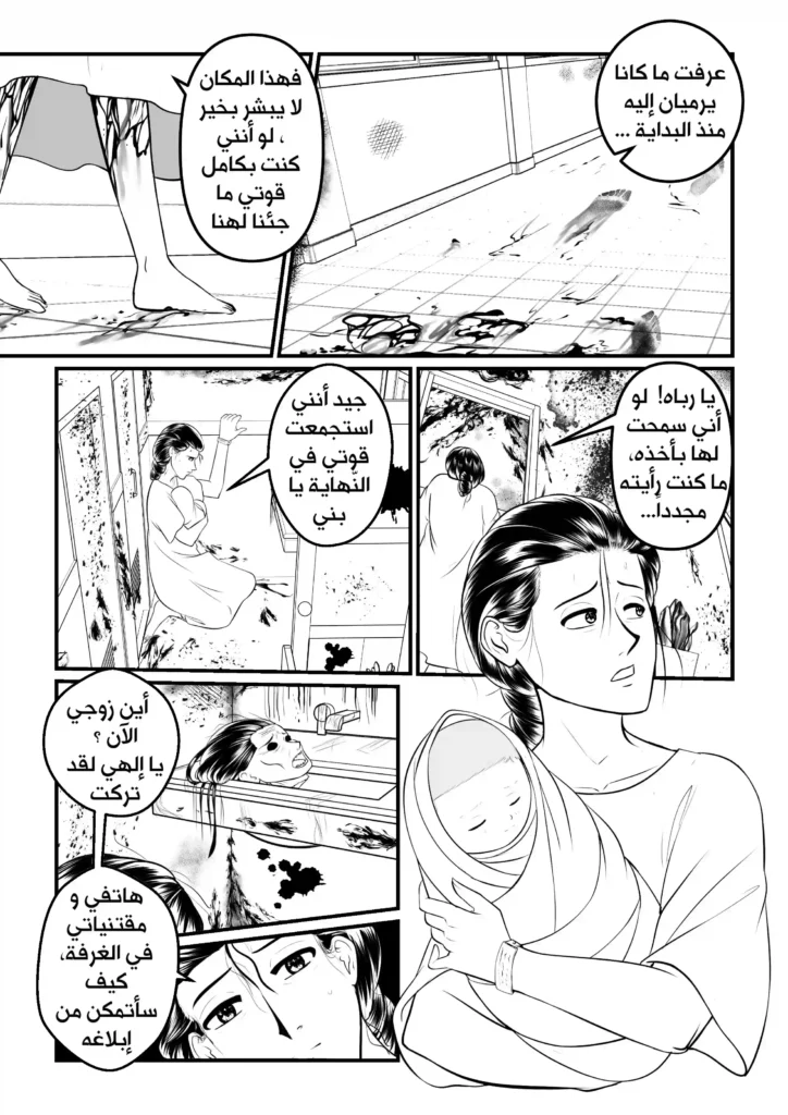 مانجا ولادة مفاجئة سمر ارت مانجا العرب