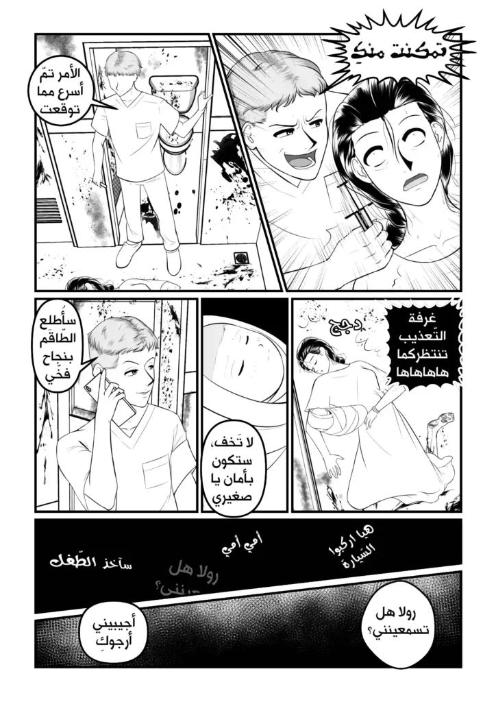 مانجا ولادة مفاجئة سمر ارت مانجا العرب