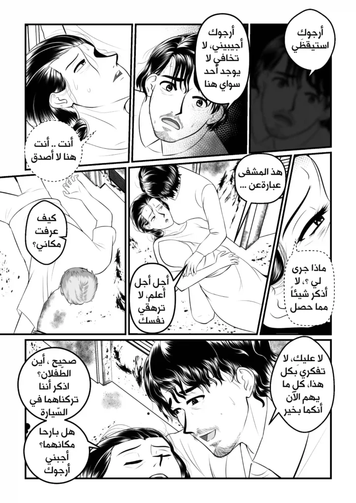 مانجا ولادة مفاجئة سمر ارت مانجا العرب