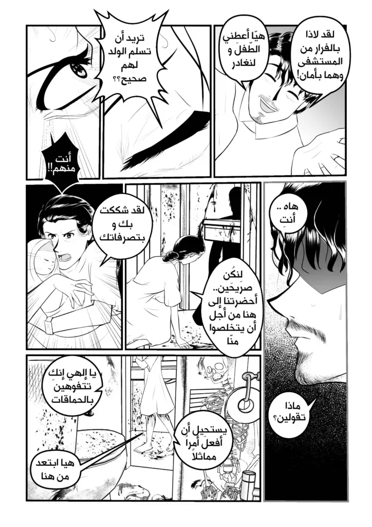 مانجا ولادة مفاجئة سمر ارت مانجا العرب