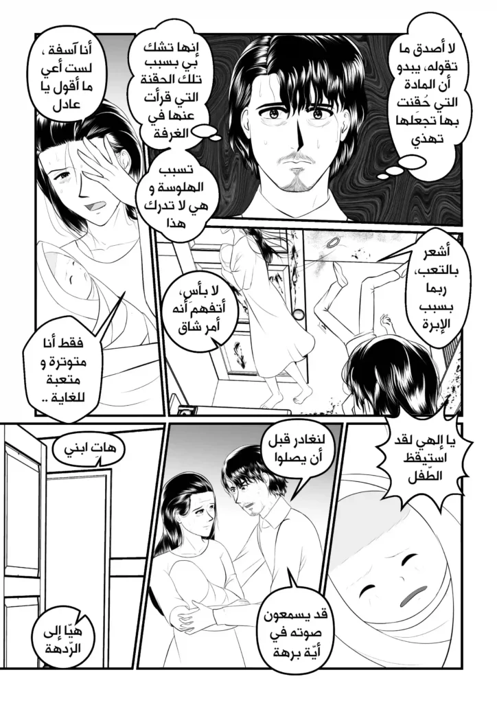 مانجا ولادة مفاجئة سمر ارت مانجا العرب