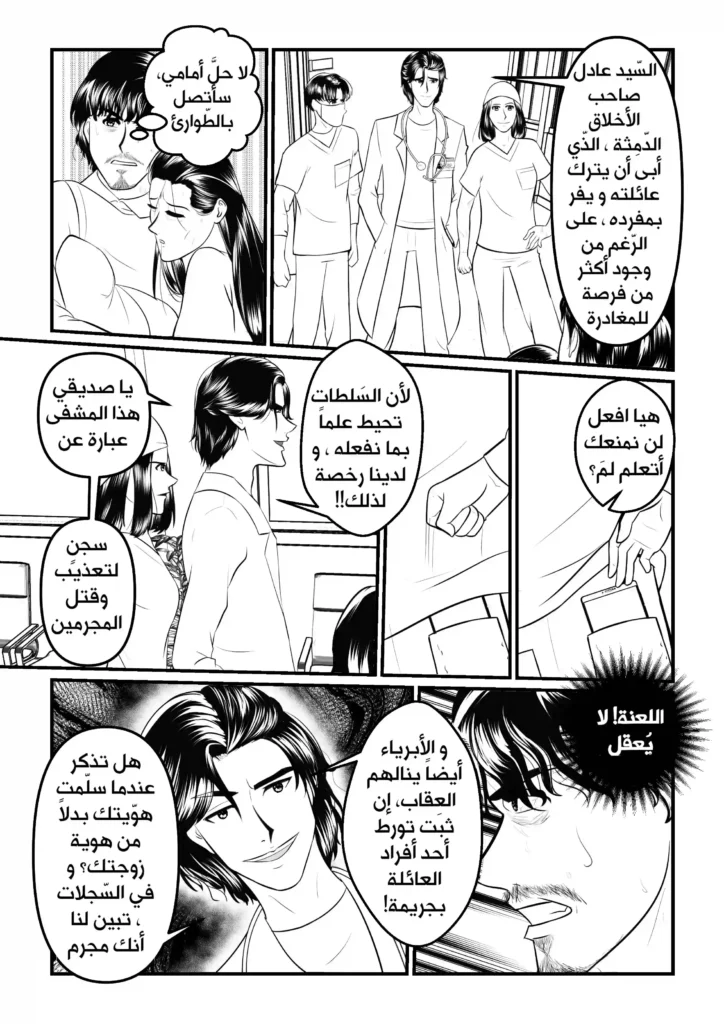 مانجا ولادة مفاجئة سمر ارت مانجا العرب
