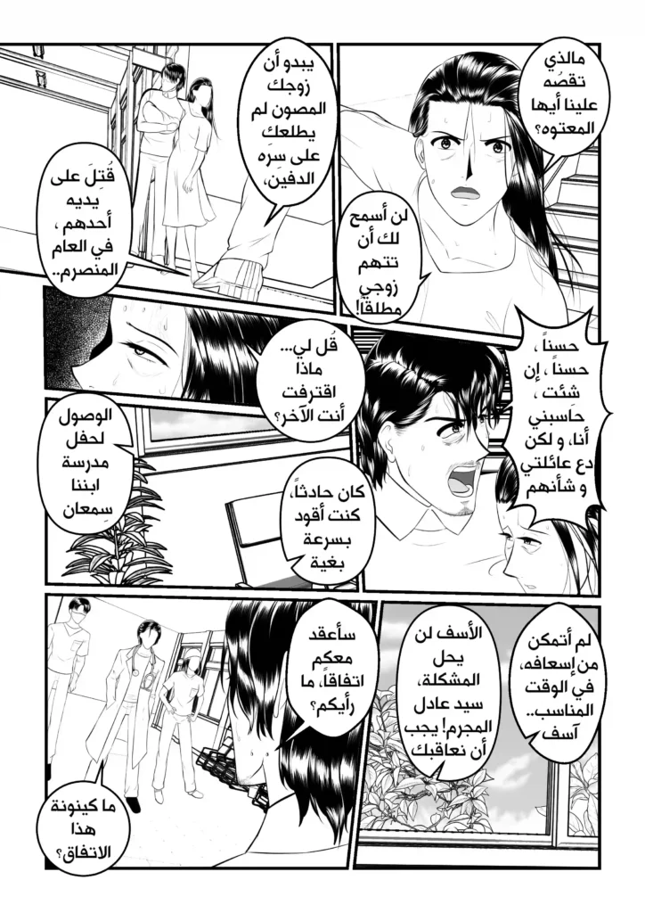 مانجا ولادة مفاجئة سمر ارت مانجا العرب
