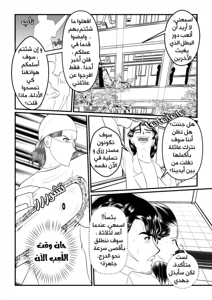 مانجا ولادة مفاجئة سمر ارت مانجا العرب