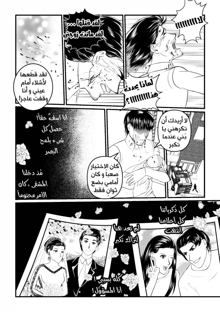 مانجا ولادة مفاجئة سمر ارت مانجا العرب