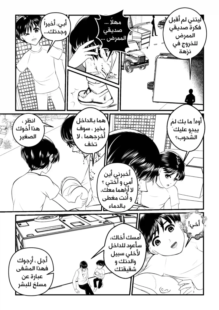 مانجا ولادة مفاجئة سمر ارت مانجا العرب
