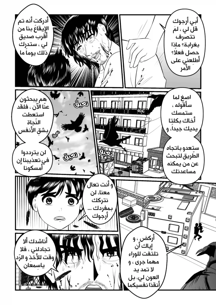 مانجا ولادة مفاجئة سمر ارت مانجا العرب