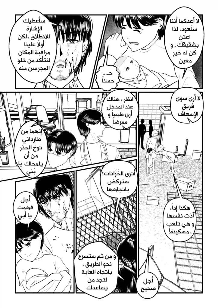 مانجا ولادة مفاجئة سمر ارت مانجا العرب