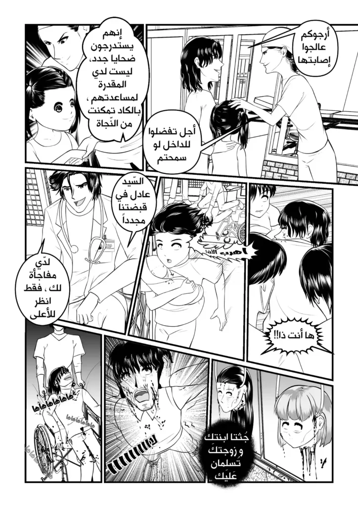 مانجا ولادة مفاجئة سمر ارت مانجا العرب