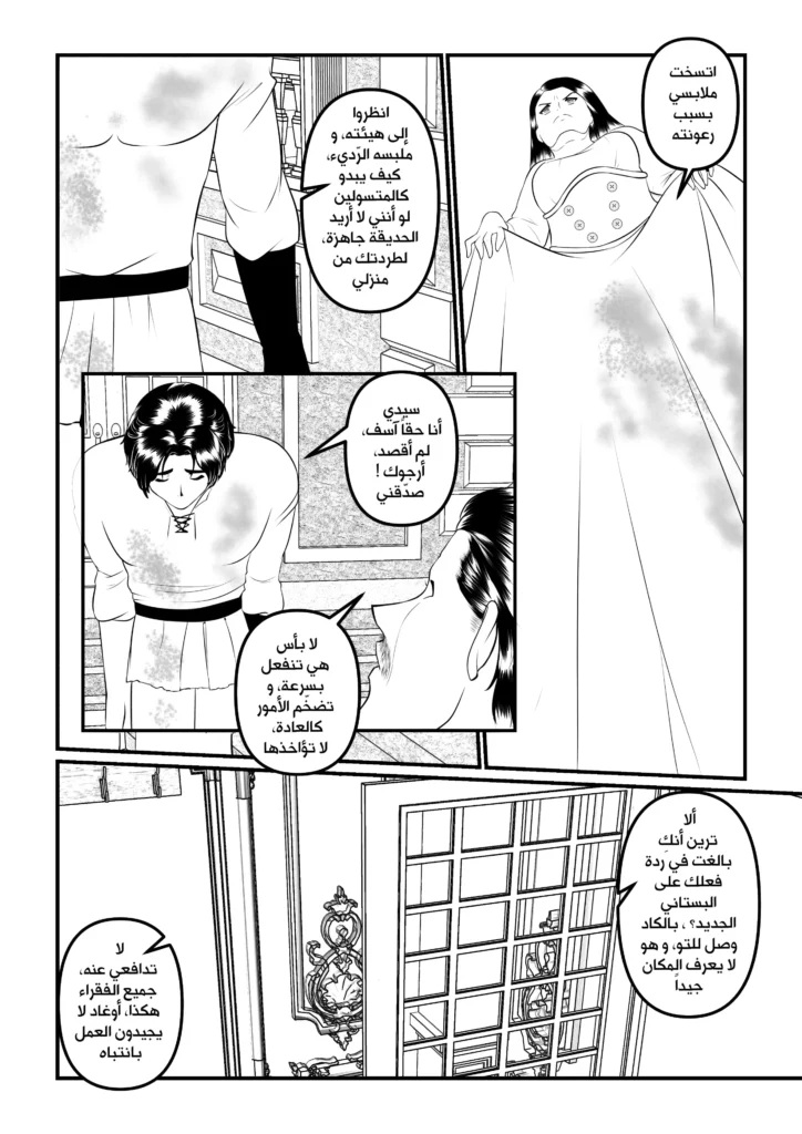 أهمية لوحات الفواصل لمشاهد المانجا الخاصة بك The Importance of Transition Panels in Manga