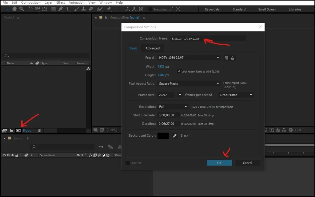 إضافة بريق و نجوم لشخصيات الأنمي افتر افكت Create Anime Emotion Effects in After Effects