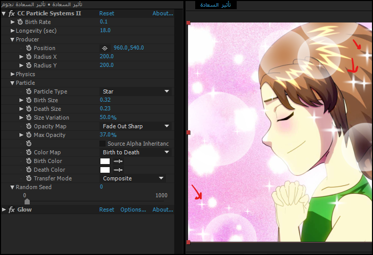 إضافة بريق و نجوم لشخصيات الأنمي افتر افكت Create Anime Emotion Effects in After Effects