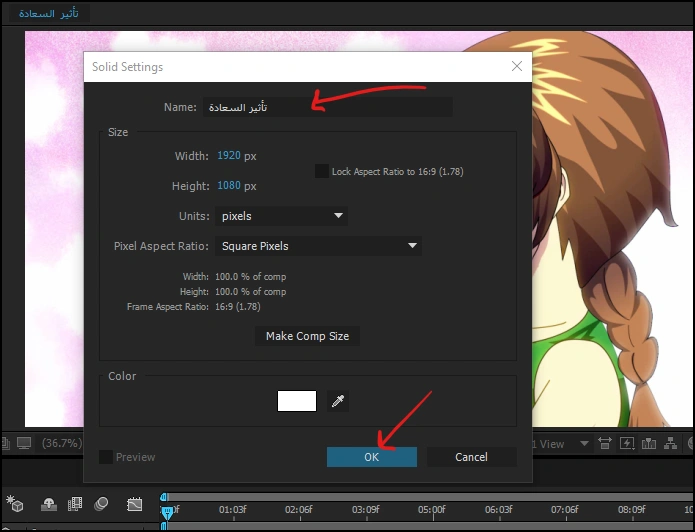 إضافة بريق و نجوم لشخصيات الأنمي افتر افكت Create Anime Emotion Effects in After Effects