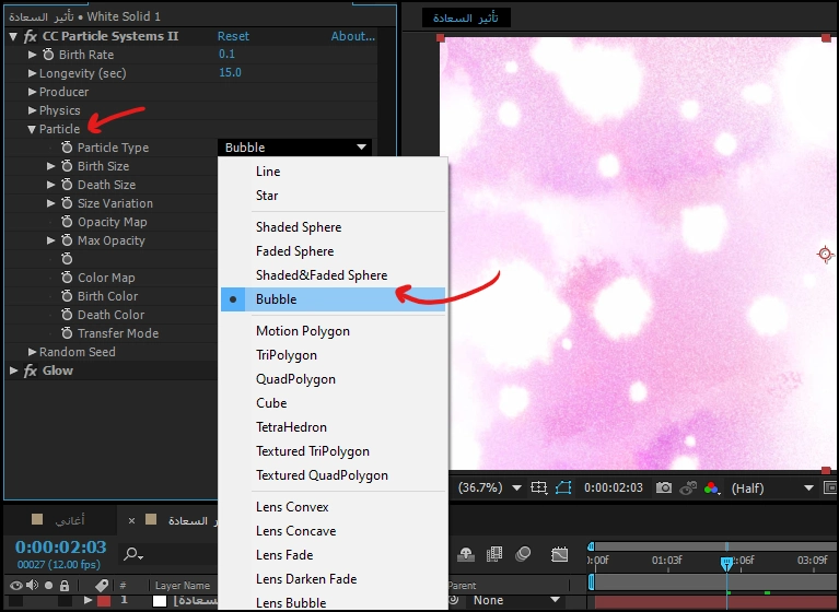 إضافة بريق درامي لشخصيات الأنمي افتر افكت Create Anime Emotion Effects in After Effects