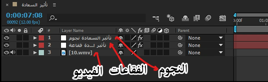 إضافة بريق و نجوم لشخصيات الأنمي افتر افكت Create Anime Emotion Effects in After Effects