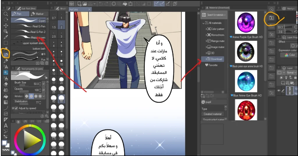 كيفية إضافة عدسات عيون واقعية دون رسمها How to add realistic eye lenses to Anime without drawing them?