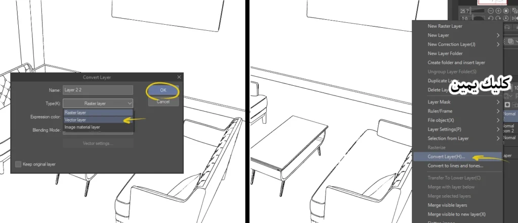 كيفية استخدام خطوط الفيكتور لتعديل رسومات المانجاUsing Vector Lines for Manga Artwork Editing