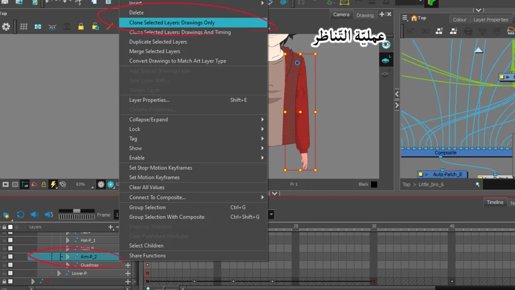 تعلم التحريك بتقنية تناظر اليدين والقدمين في تون بومLearn animation using hand and foot cloning technique in Toon Boom.