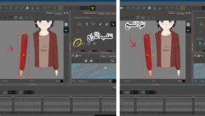 تعلم التحريك بتقنية تناظر اليدين والقدمين في تون بوم Learn animation using hand and foot cloning technique in Toon Boom.
