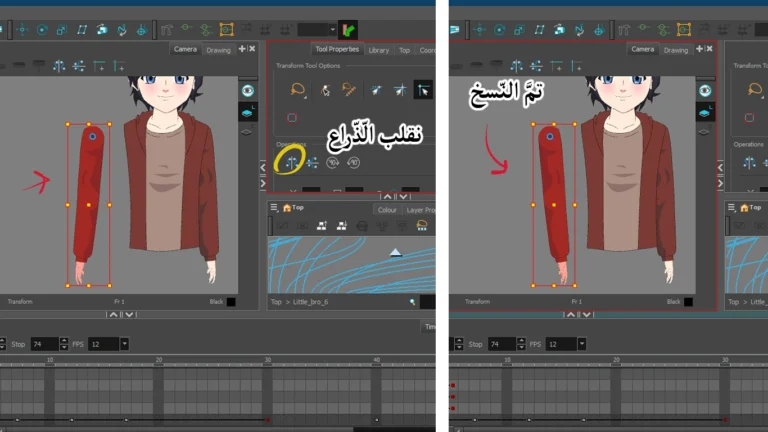 تعلم التحريك بتقنية تناظر اليدين والقدمين في تون بوم Learn animation using hand and foot cloning technique in Toon Boom.