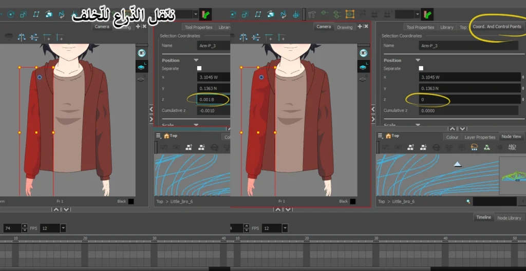 تعلم التحريك بتقنية تناظر اليدين والقدمين في تون بومLearn animation using hand and foot cloning technique in Toon Boom.