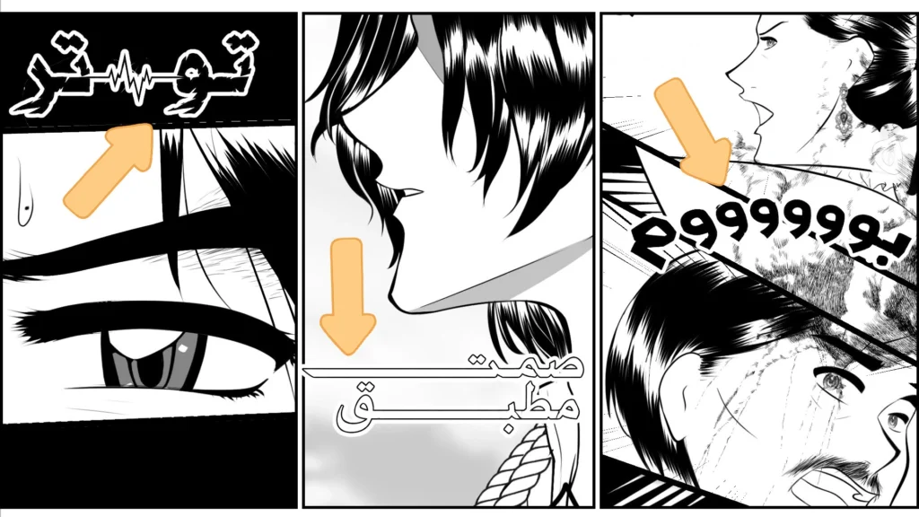 كيف تجعل القارئ يشعر بالصوت داخل صفحة المانجا؟ How do you convey sound visually on a manga page