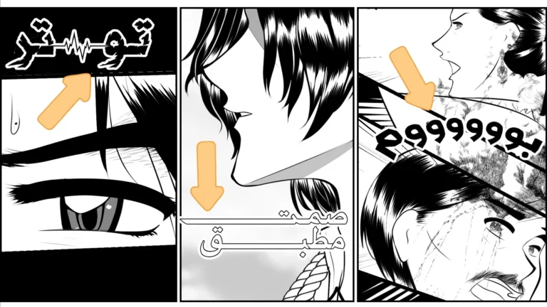 كيف تجعل القارئ يشعر بالصوت داخل صفحة المانجا؟ How do you convey sound visually on a manga page