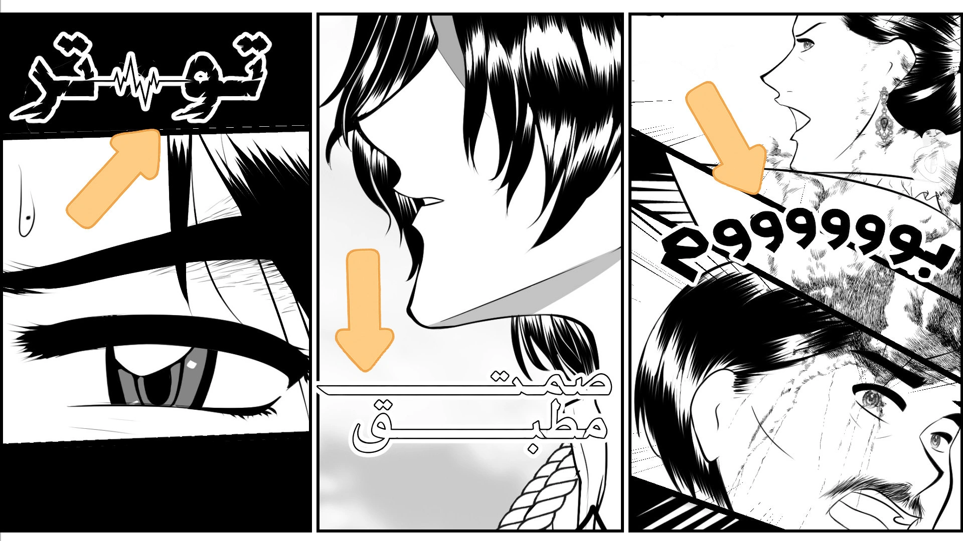 كيف تجعل القارئ يشعر بالصوت داخل صفحة المانجا؟ How do you convey sound visually on a manga page
