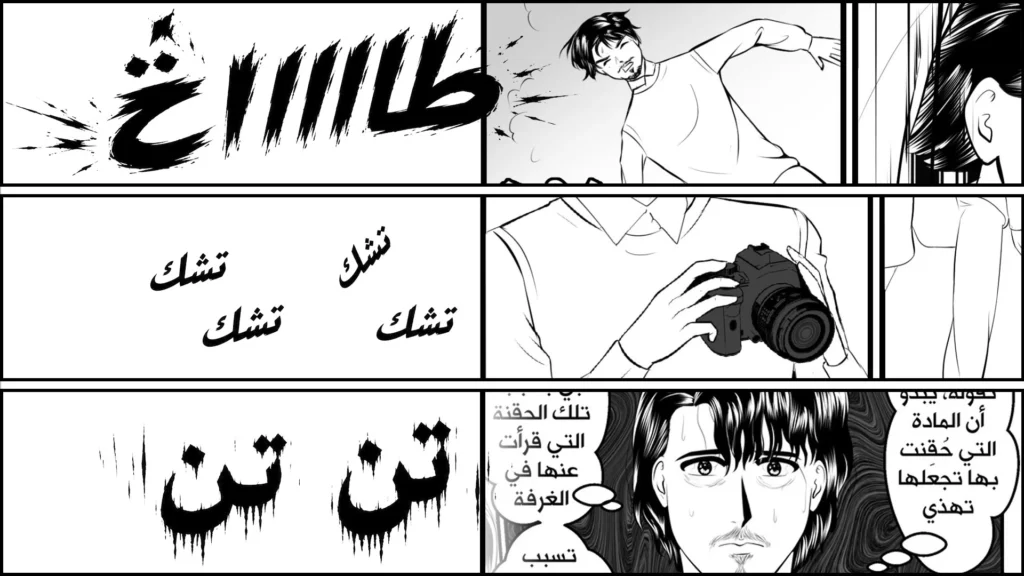 كيف تجعل القارئ يشعر بالصوت داخل صفحة المانجا؟ How do you convey sound visually on a manga page