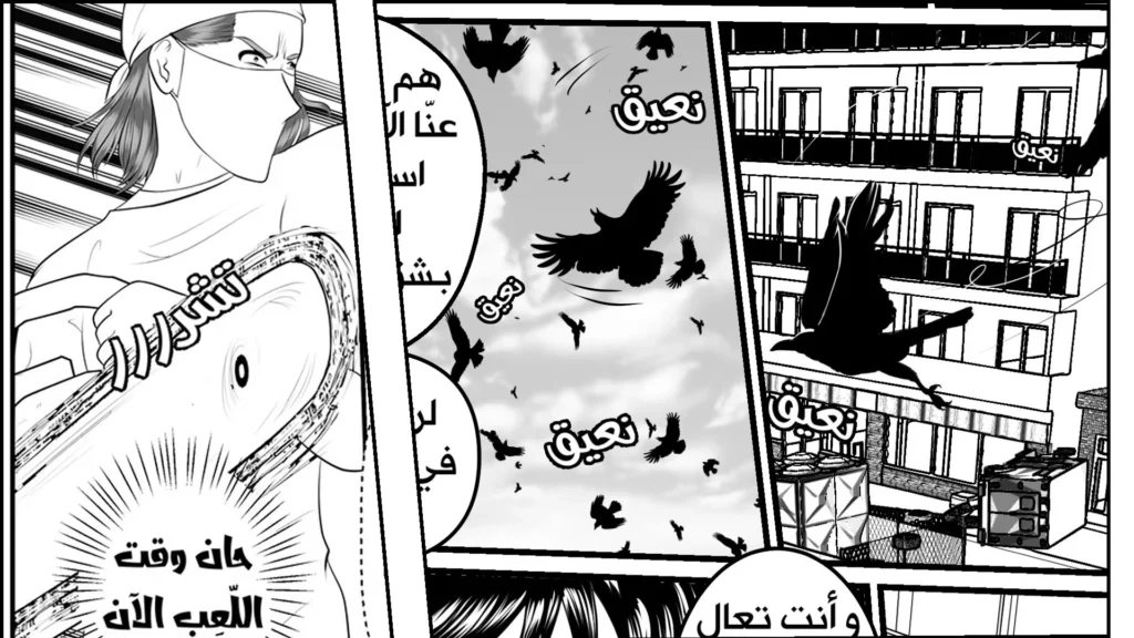 كيف تجعل القارئ يشعر بالصوت داخل صفحة المانجا؟ How do you convey sound visually on a manga page