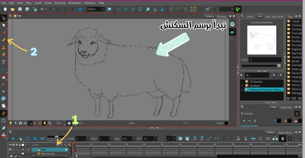 من الرسم إلى التحريك: ريغ خروف احترافي في تون بوم How to Build Animation Bones for an Anime Sheep Easily