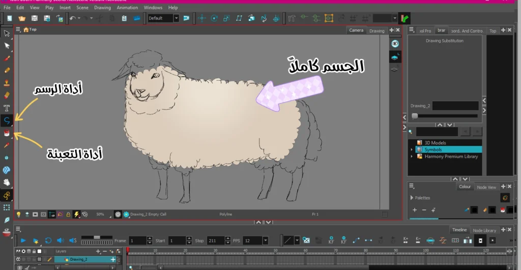 من الرسم إلى التحريك: ريغ خروف احترافي في تون بوم How to Build Animation Bones for an Anime Sheep Easily