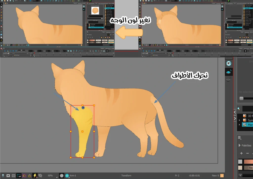 تحويل الخروف إلى قط مع الاحتفاظ بعظام التحريك Transforming a Sheep into a Cat While Preserving the Animation Rig