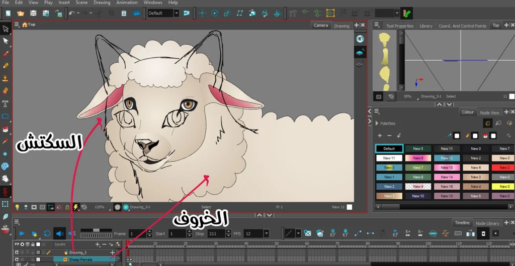 تحويل الخروف إلى قط مع الاحتفاظ بعظام التحريك Transforming a Sheep into a Cat While Preserving the Animation Rig