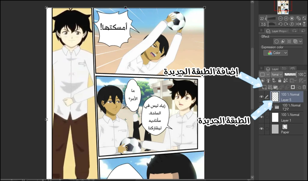 كيف تستخدم الذكاء الاصطناعي في إنشاء تأثيرات للويبتون AI Webtoon Effects: A Complete Guide for Artists