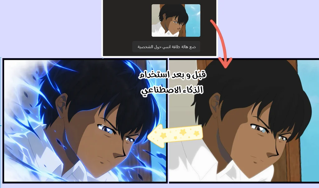 كيف تستخدم الذكاء الاصطناعي في إنشاء تأثيرات للويبتون AI Webtoon Effects: A Complete Guide for Artists